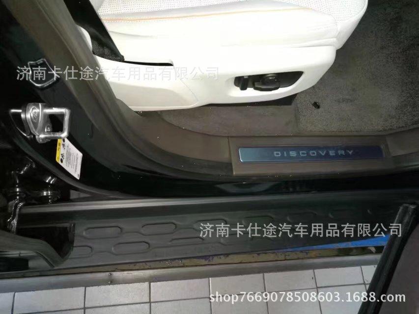 Original Side Pedal Modification for Land Rover Discovery 5