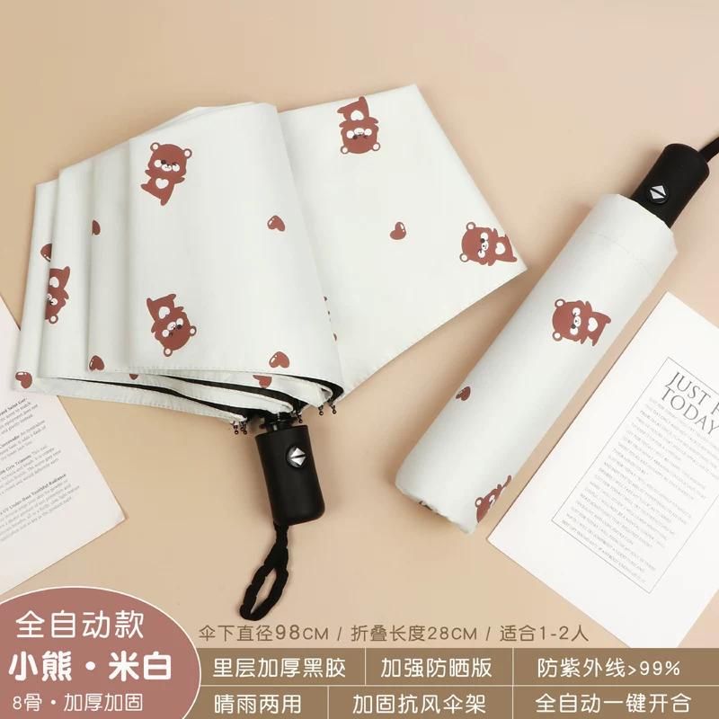 Fresh Umbrella Foldable Rain and Rain Dual-Use Sun-Proof UV-Proof Manual Automatic Sun Umbrella for Female Students