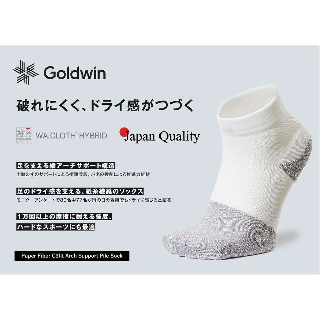 Paper Fiber Pile Socks [Goldwin]