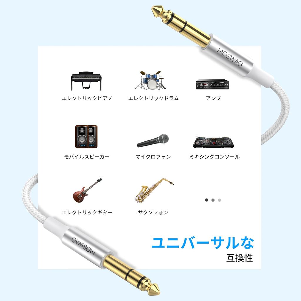 MOSWAG 6.35mm TRS Guitar Cable, 14-inch Balanced Audio Cable, White, 10m