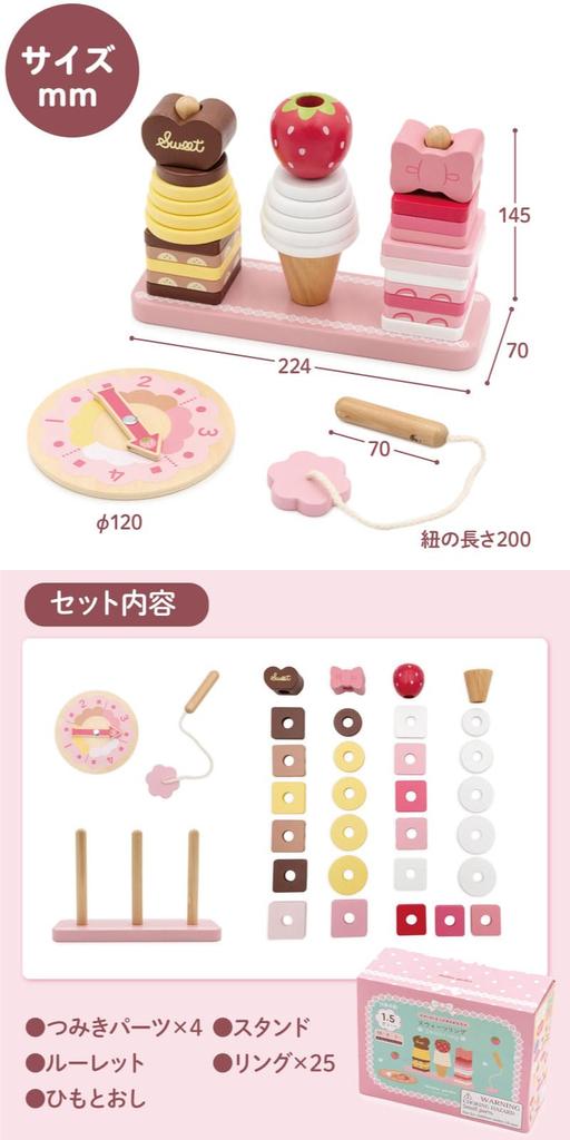 Mother Garden Sweets wooden toy for ages and Ring, 1.5 up, 441-37107
