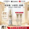 L'Oreal Sunscreen Isolation Dew Light Skin (Small Silver Tube) 30ml+Small Gold Tube 15ml * 2