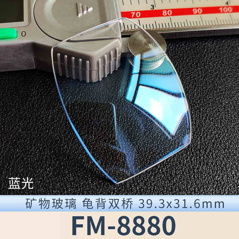 Watch Crystal Mineral Glass For Franck Muller FM-6000H 900QZ 950QZ 2852 5002 5850 7880 8880 1200 V45 Square Blue AR Watch Partst