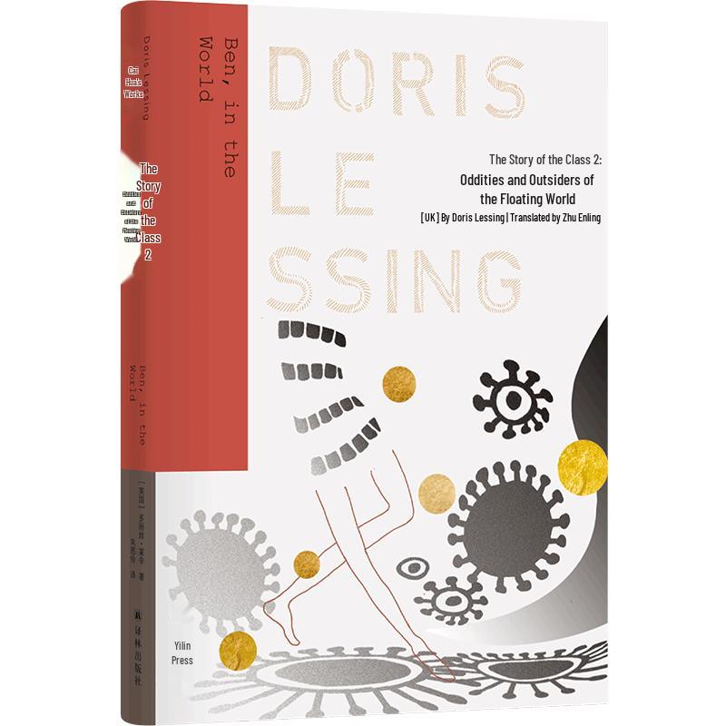 Doris Lessing Selected Works