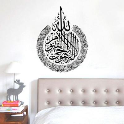 Wall Art Muslim Logo Stickers Carved Carved Wallpaper Creative Islamic Wall Art Sticker  Wedding