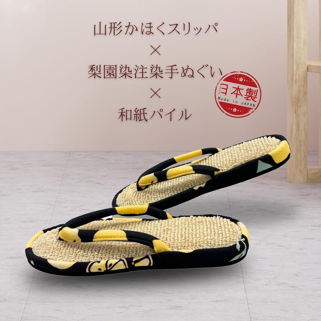 Edoten Indoor Room Dyed Tenugui Washi Yarn Tile Yamagata Kahoku Made in Lemon Size M Slippers, Sandals, Towel, Fabric, Slippers, Japan, Pear-dyed