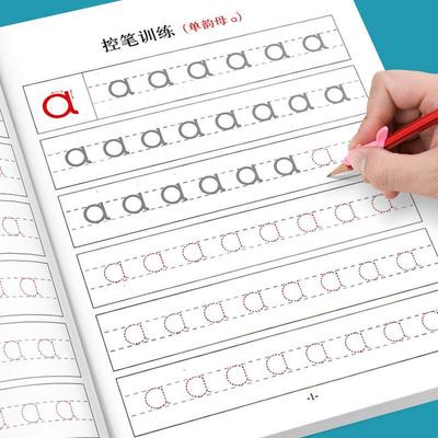 Children's Pinyin Tracing & Pen Control Training Book: Senior Class Alphabet Writing for Beginners