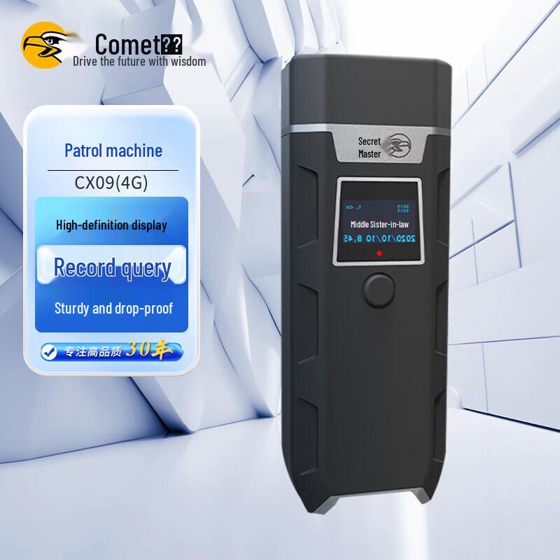 Kemai CX09 4G Smart Guard Tour System