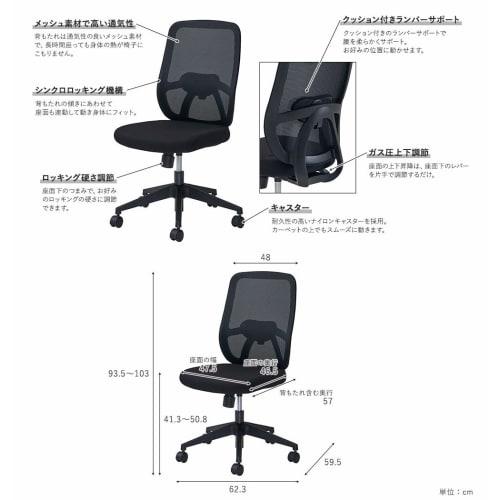 Plus Plus Office Chair Desk Chair Mesh NEXIS M01 KC-NX65SL Black 601628
