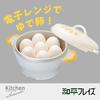 Wahei Freiz Kitchen Assist RE-7255, Easy To Use In the Microwave! Boiled Egg Maker for 7 Eggs, Large Capacity, Makes a Lot At Once