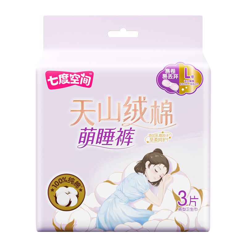 Seven Degrees Space Sanitary Napkins Tianshan Velvet Cotton Cute Sleep Pants L Size