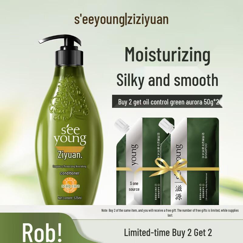 

Ziyuan Sapindus Moisturizing & Nourishing Conditioner