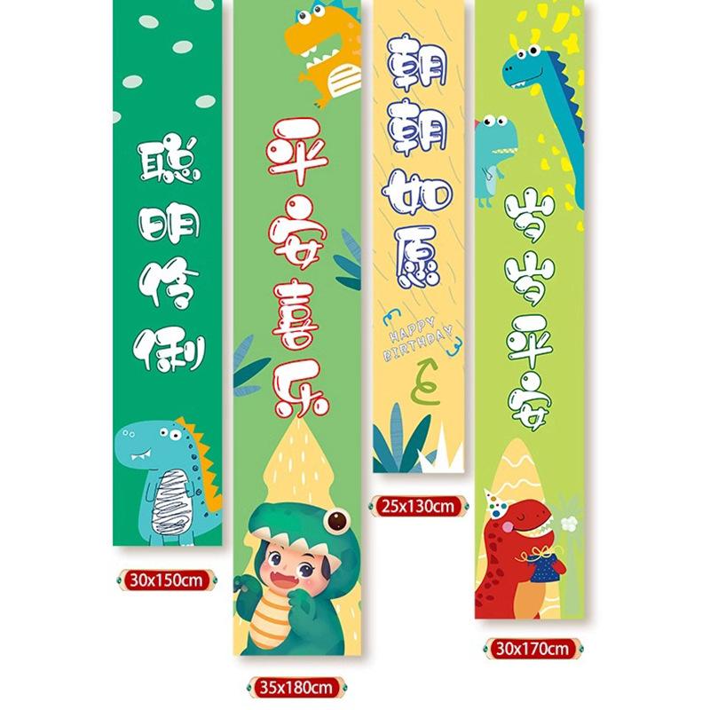 Birthday Party Background Wall Banquet Scene Arrangement Decoration Hanging Cloth New Chinese Strip Atmosphere Photo Props
