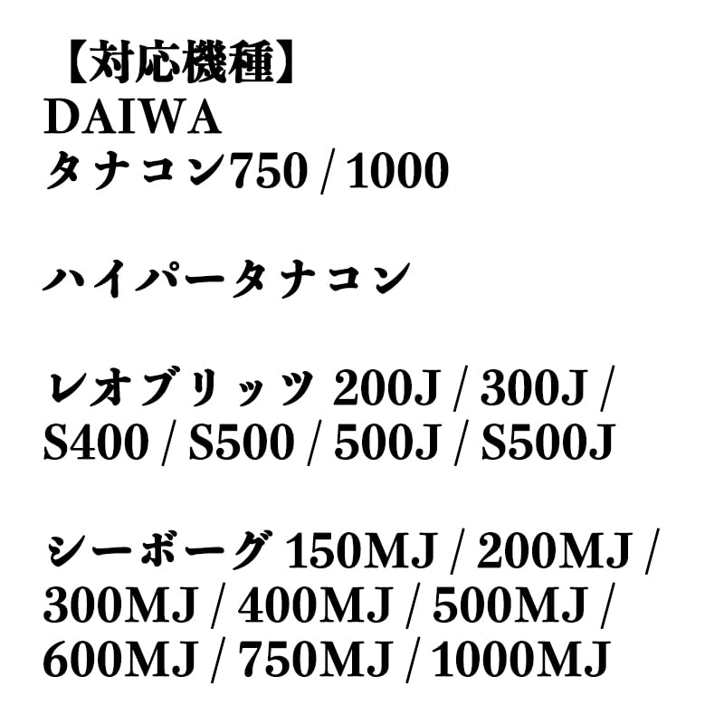 VISPREA Compatible Power Cable for Daiwa and Shimano Electric Alligator Hyper Super Power Super Mega Cord YU326 Daiwa 750 and Below and 1000 2.5m