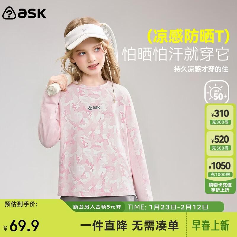 

ASK JUNIOR Детская футболка с длинным рукавом для защиты от солнца с охлаждающим эффектом 170