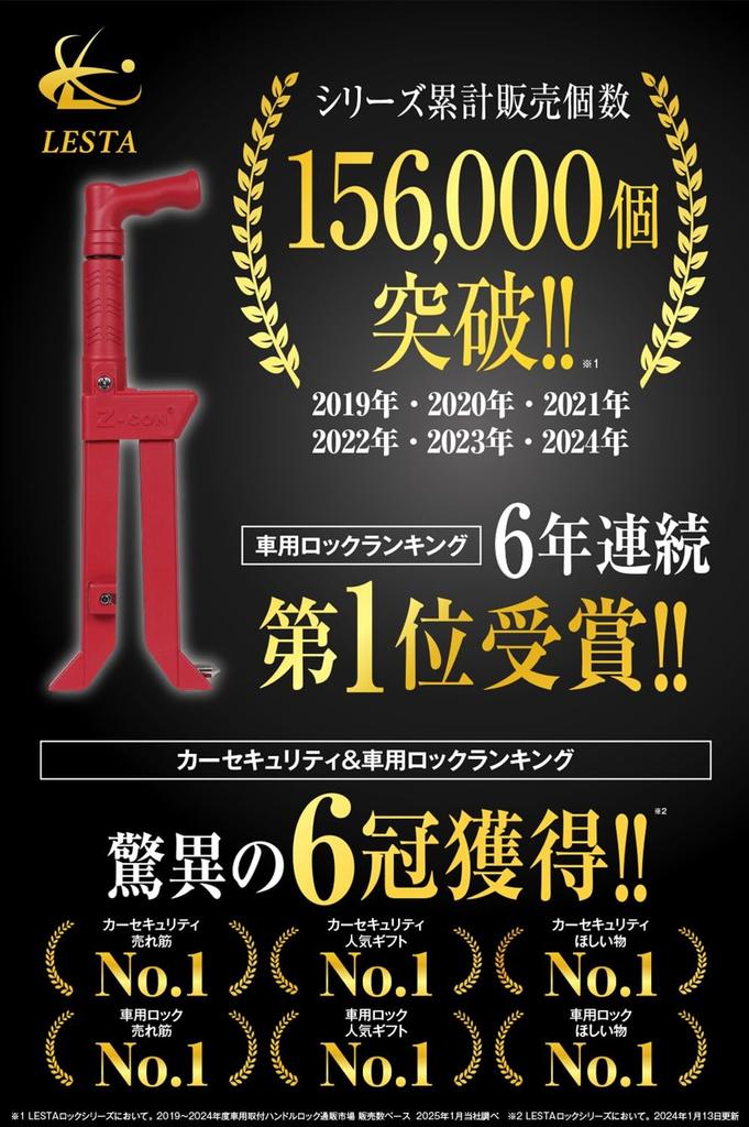 LESTA Pedal Compatible with Steering Wheel Car Relay Attack PEDALOCK Red Lock, Anti-Theft, Lock, Security, Prevention, LST-P15,