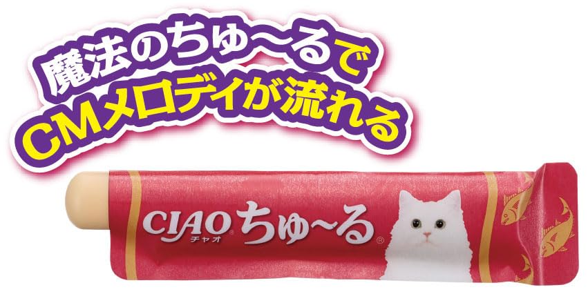 Iwaya Give Perorinya A ST Mark Certified Plush Toy for Ages 3 and Includes Magic One Extra Magic (IWAYA) Chu-ru, Me! Battery-Operated Up, Chu-ru