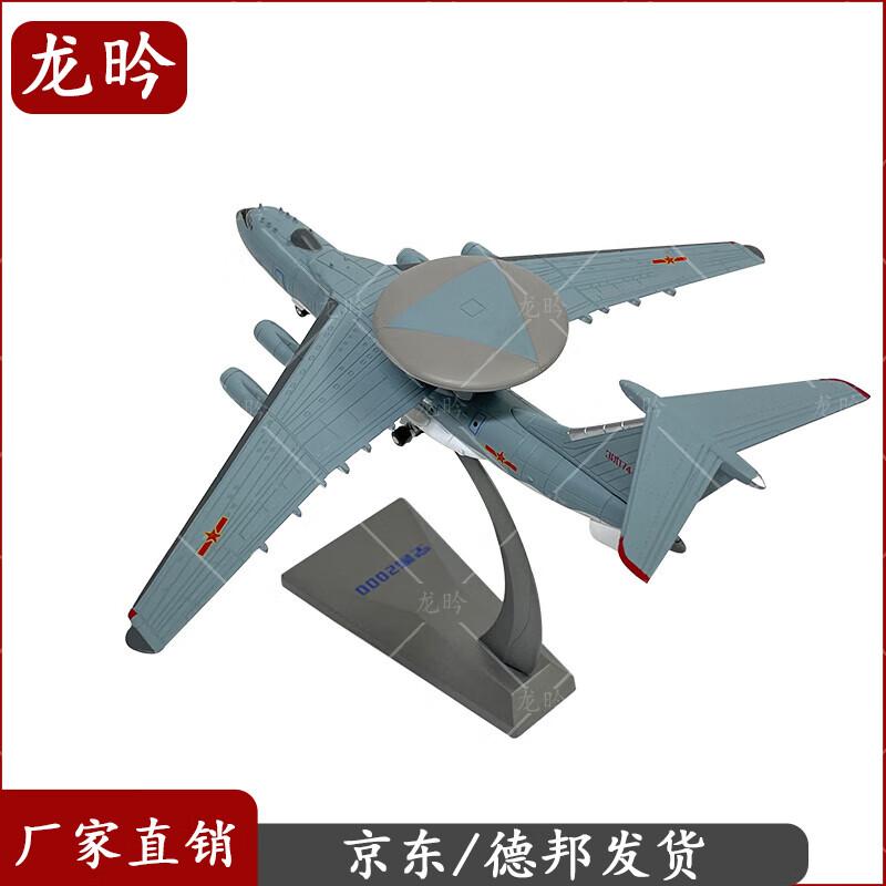 J2000 Early Warning Aircraft Model