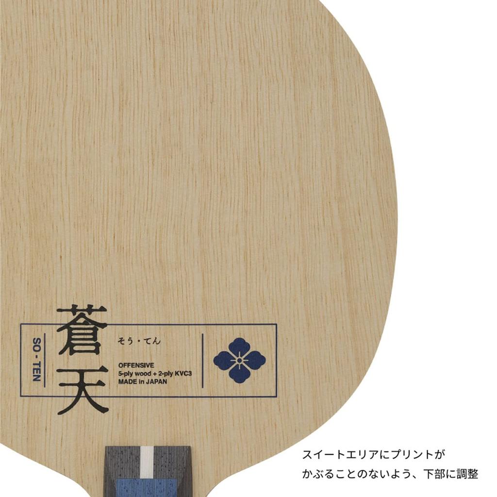 Nittaku Table Tennis Racket, Shakehand, Souten Straight (ST), NC0487