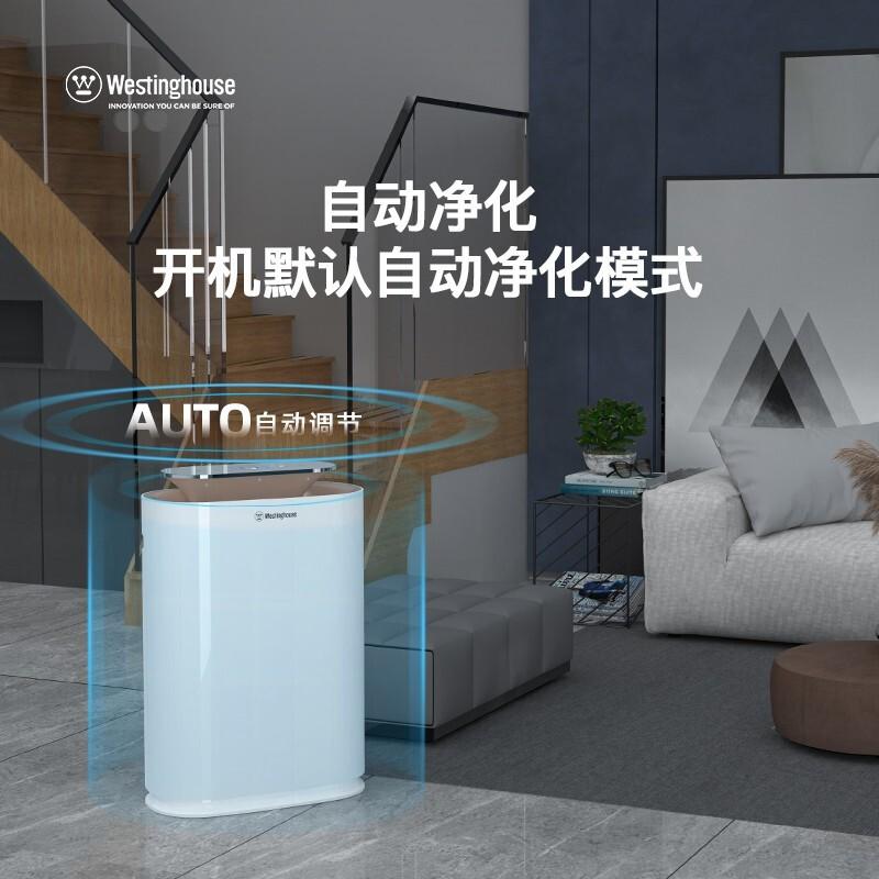 Westinghouse Air Purifier for Home Sterilization and Formaldehyde Removal