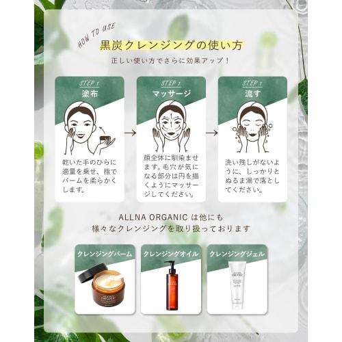 Orna Organic Cleansing Balm, Makeup Remover, Pore Countermeasure, No Double Washing Required, Charcoal Contains, Spatula Included, 90g