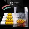 Jianaishenghuo Plastic Bags, Vest Bags, Smiley Face Bags, 20*32cm*200 Pieces, Supermarket Food Shopping Bags, Convenient Packaging Bags