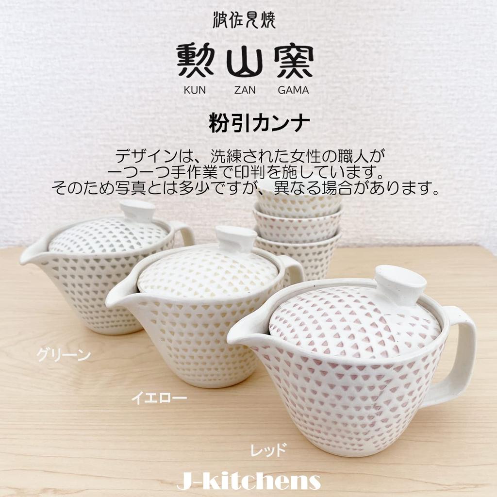 Made in with Tea for One to Two Powdered Iron with Kanna Microwave and Dishwasher Safe J-kitchens Hasami-yaki Teapot, Japan, Strainer, 240ml, Large,