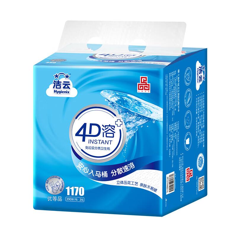 

Jiexun 4D Растворимая туалетная бумага