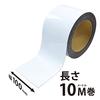 MagX Magnetic Roll, Color, 100mm X 10m, MSGR-08-100-10-W, White Gloss