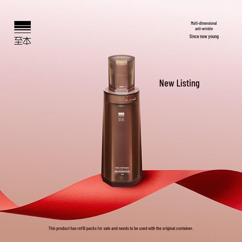 Zhiben Revitalizing Iris Anti-Aging Essence