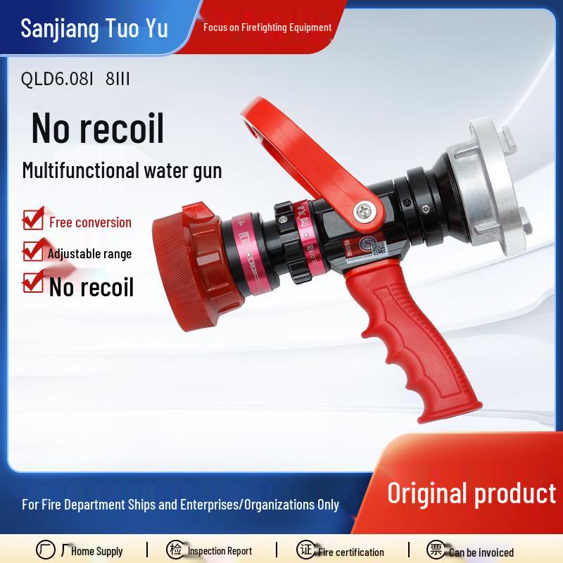 Adjustable Recoil-Free DC Spray Water Gun - QLD6.08I 8III for Firefighting Training & Competition Multifunctional Water Gun QLD6.08I