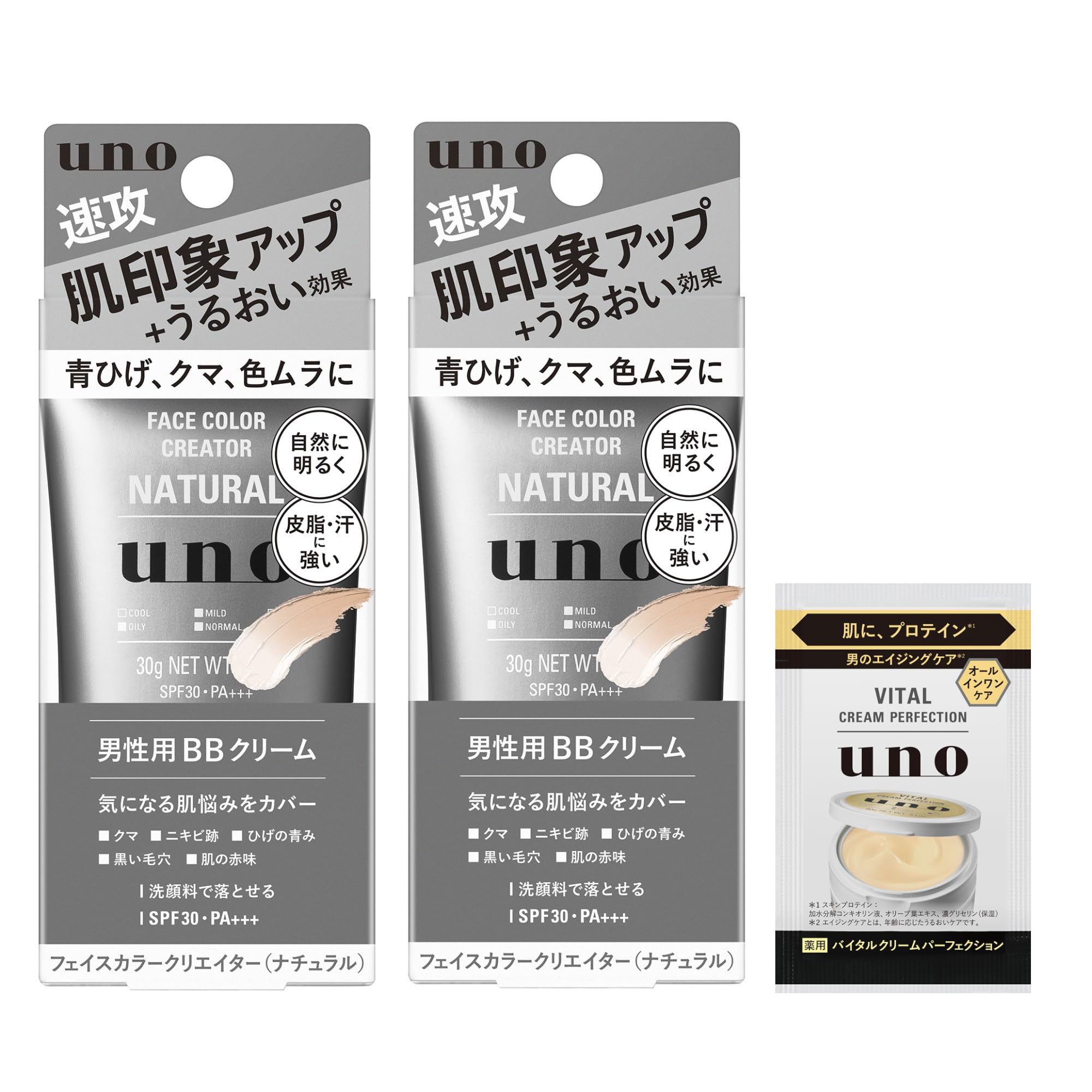 

Uno Face Color Creator BB Cream SPF30 30g x Sample Makeup BB Cream for Natural Coverage of Dark and Uneven Skin Cosmetics Foundation (Natural) Men s
