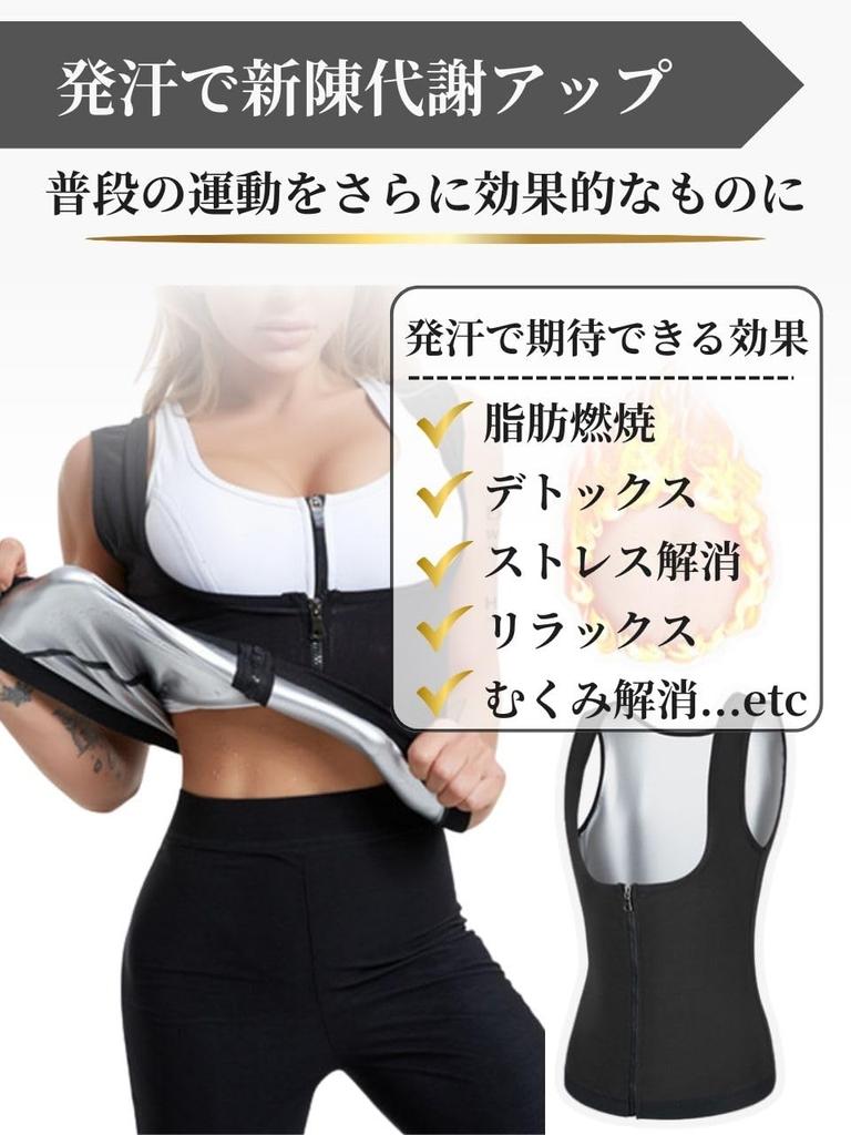 Sauna Suit for Diet High Slimming [RENASYS] Women, Belt, Innerwear, Sports, Sweating, Washable, (4XL/5XL)