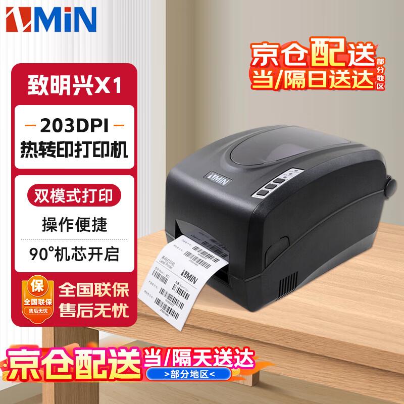 

ZMiN X1 Thermal Transfer Barcode Label Printer