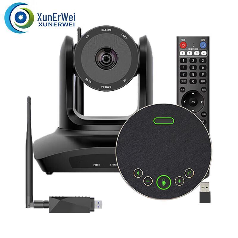 Xun Er Wei Video Conferencing Camera & System (CN Version)