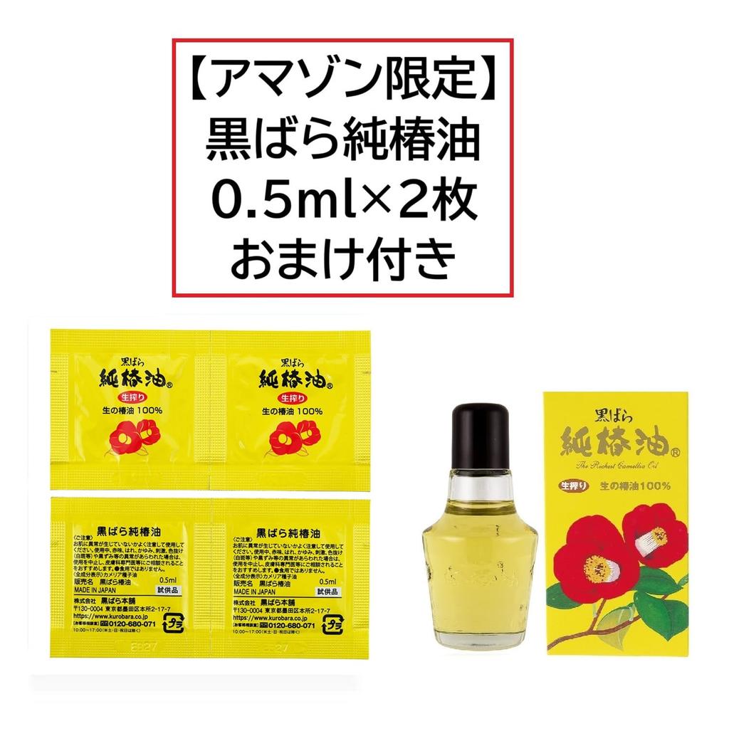 Kurobara Honpo Black Dye Hair Pack 500ml + Bonus