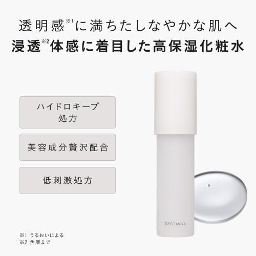 [.co.jp only] DECENCIA Lotion <Lotion for sensitive skin> 125mL Wrinkle O/L Concentrate with pouch