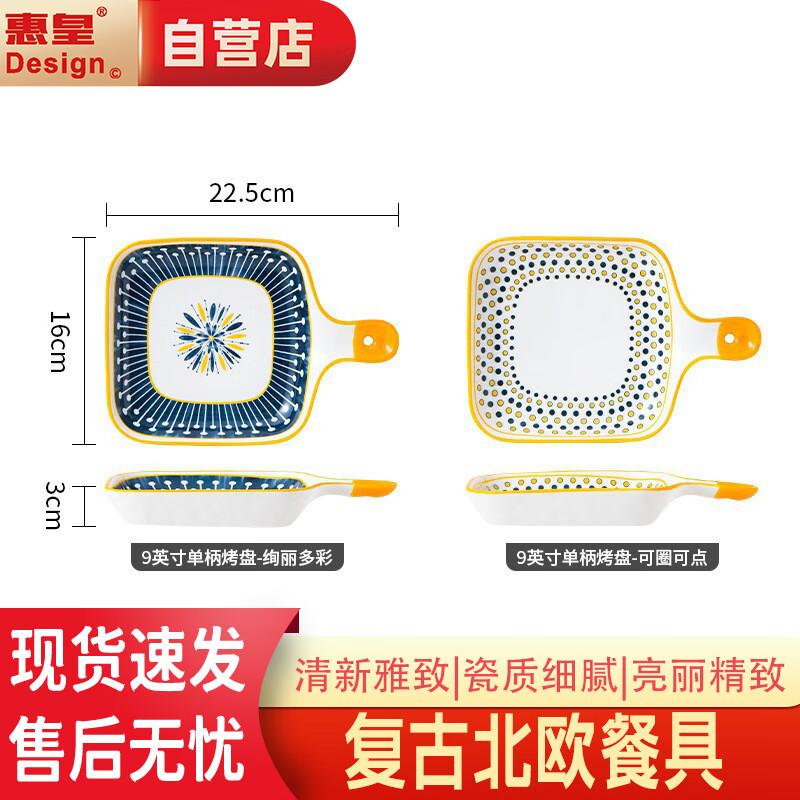 Huihuang Nordic Ceramic Baking Dish with Handle