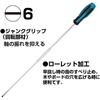 VESSEL (VESSEL) Megadora Normal Screwdriver Extra Long Type -6 x 400 900