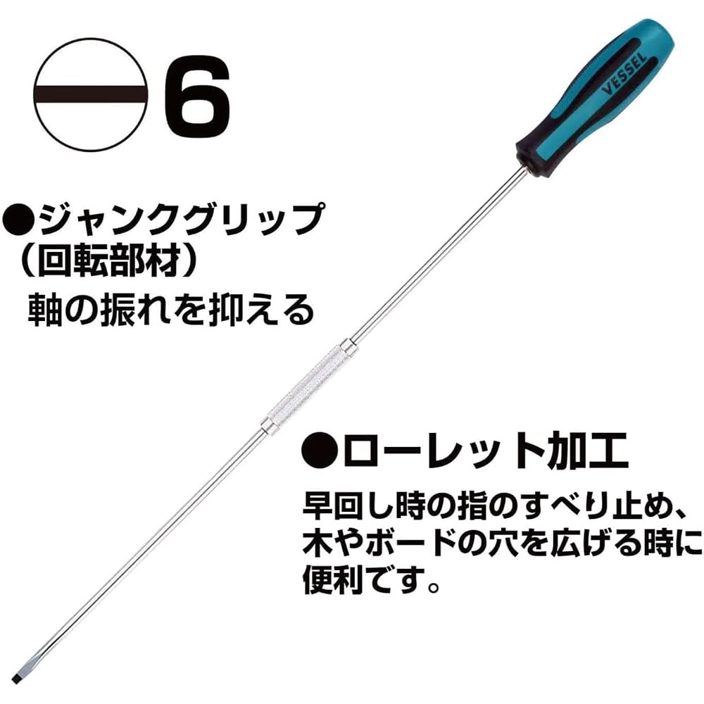 VESSEL (VESSEL) Megadora Normal Screwdriver Extra Long Type -6 x 400 900