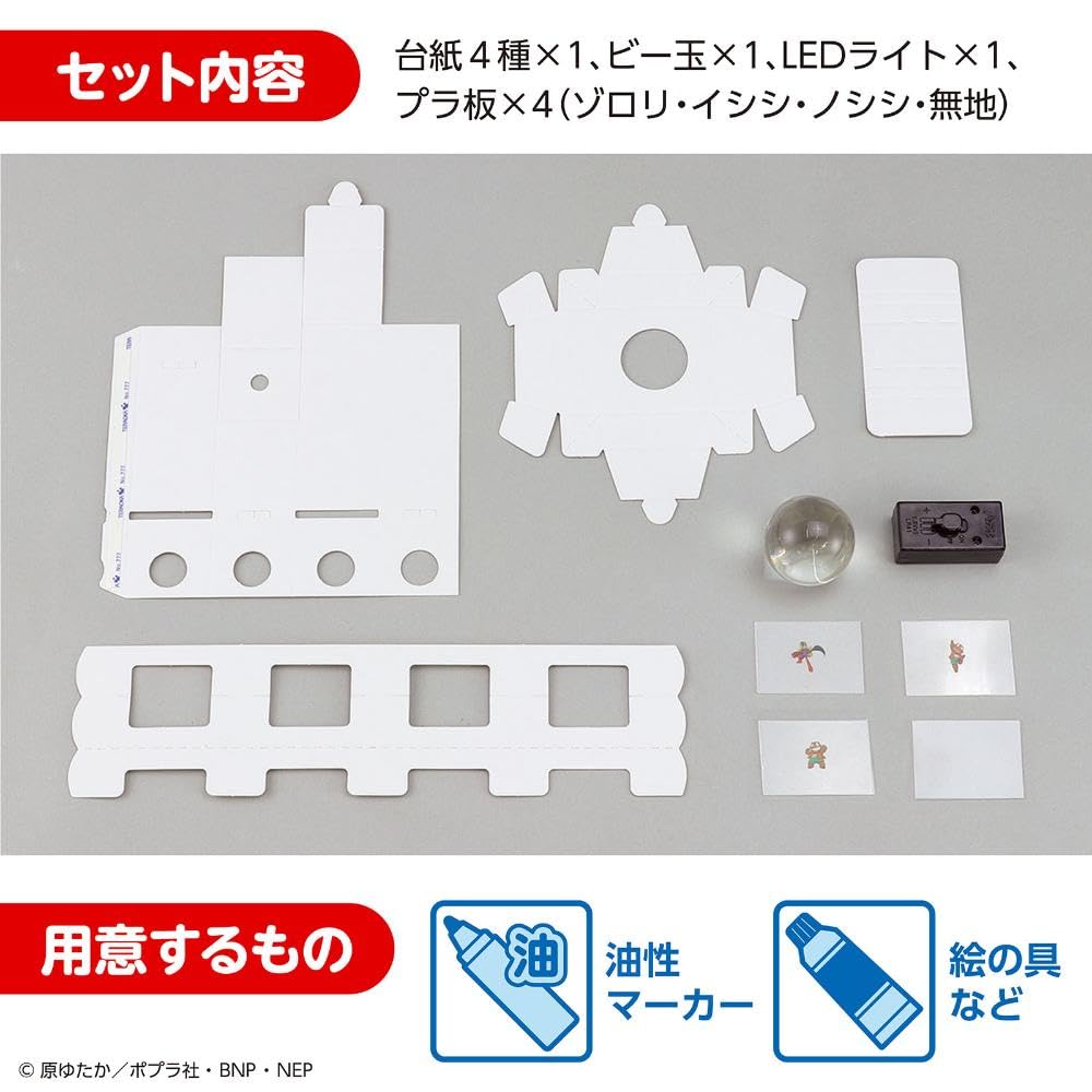 Artec Signal Light 55455 Toys Educational Toys Children Play Indoor Kaiketsu Zorori Character Light Crafts I'm here!