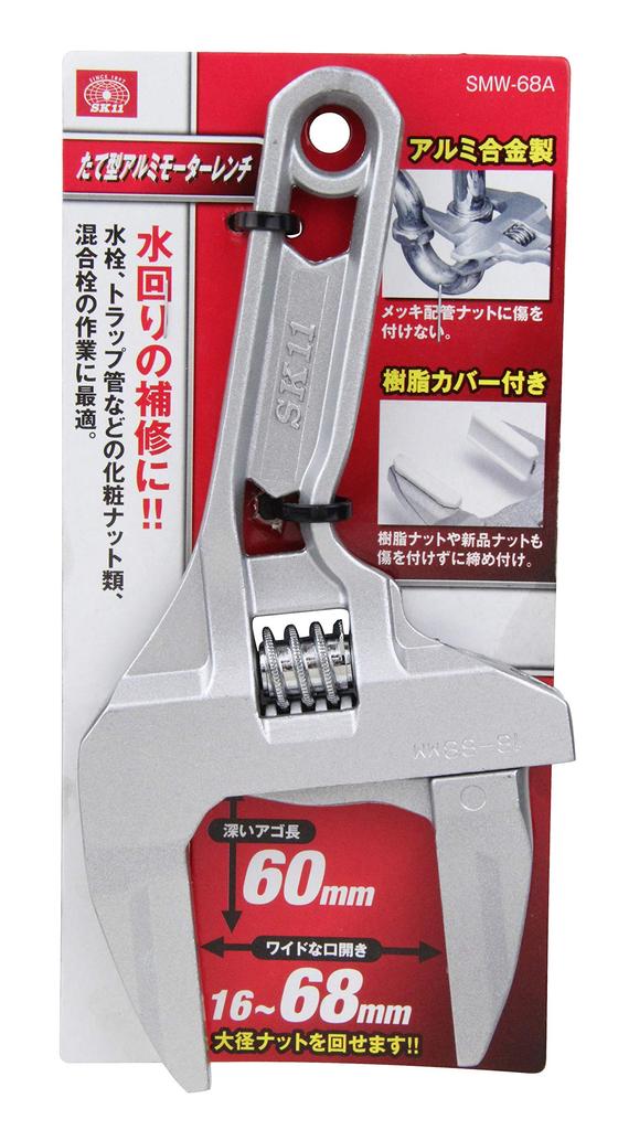 SK11 Vertical Aluminum Motor Wrench with Resin Cover SMW-68A, 16-68mm Opening,