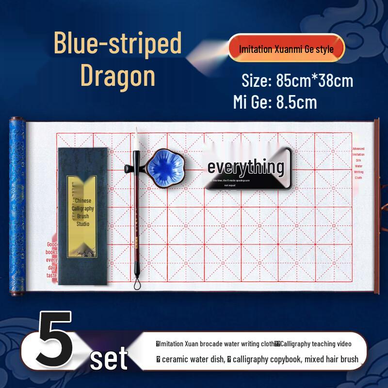 Yushui Lake Reusable Water Calligraphy Practice Set