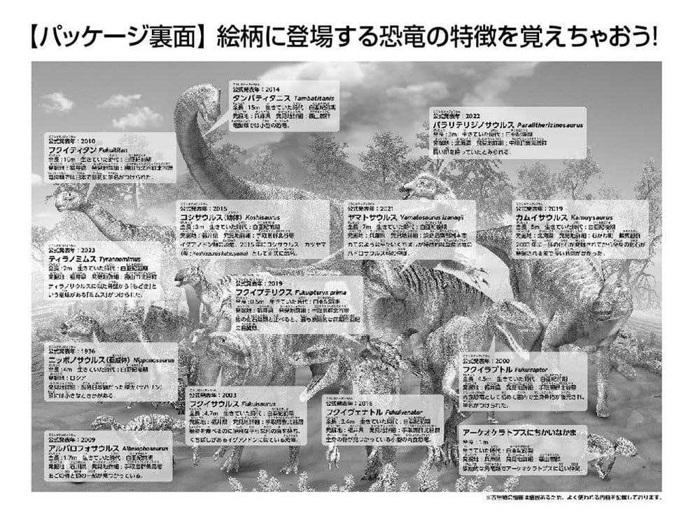 Beverly 300-Piece Jigsaw Puzzle: Sharks of the World Size Comparison (26 X 38 Cm) - Made In Japan