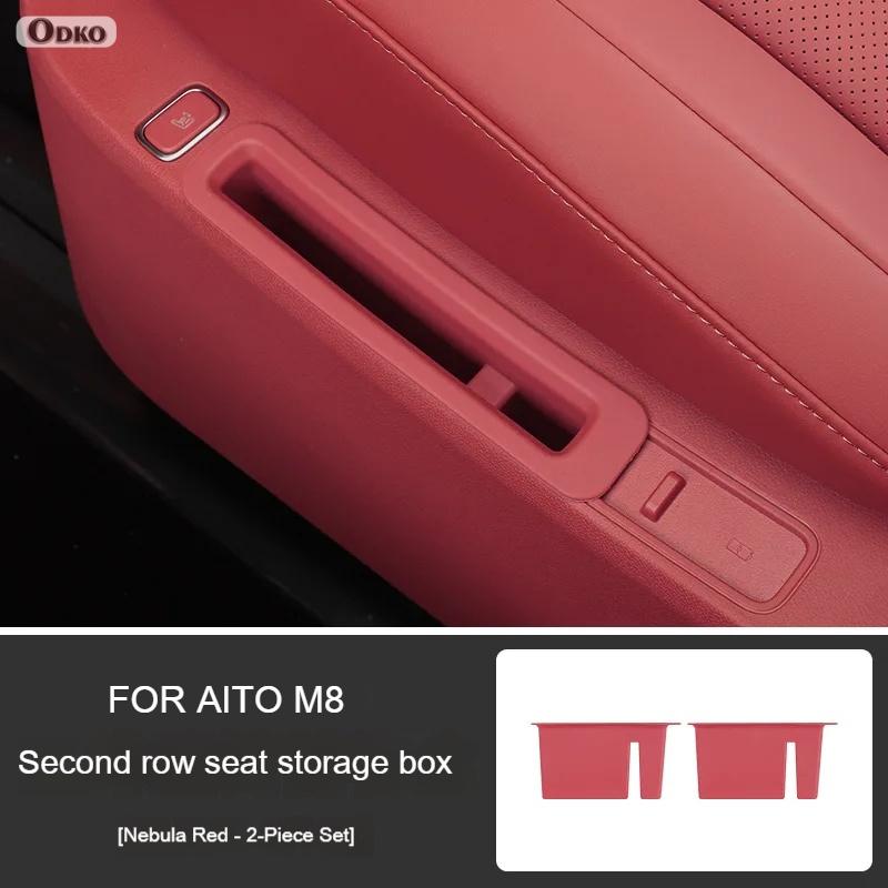 For AITO M8 Silicone Rear Row Seat Side Box Phone Groove Second Row Storage Box Car Interior Modified Supplies Accessories