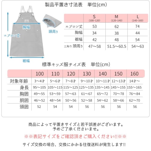 Ocean & Ground Apron and Triangle Scarf Set for Kids, Girls and Boys, 1918003: Orange, Small