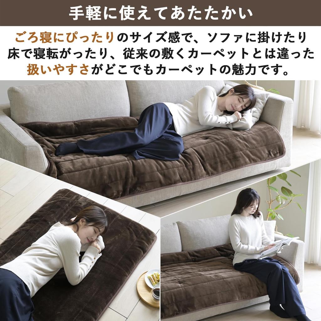 Waschbarer Teppich für überall, 180 x 80 cm, Flanell-Finish, mit Raumtemperatursensor, Braun [Yamazen] (Waschbar) YWC-182F(T.)UND