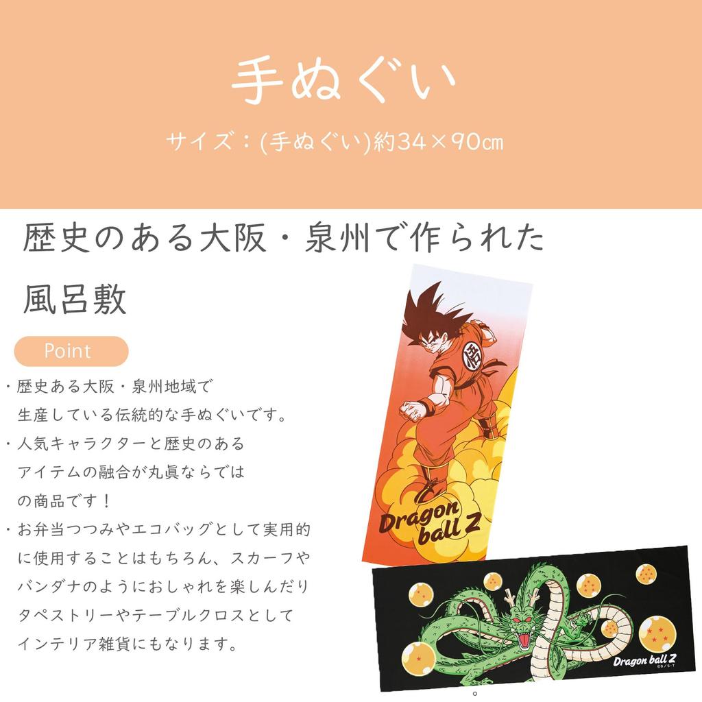 Marushin Tenugui Hand Dragon Ball Riding on the 34 x 90 4005001300 Towel, Z, Cloud, cm,