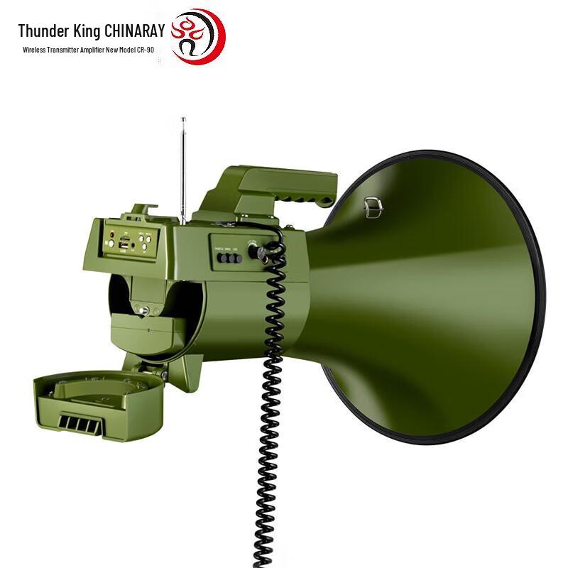 Lei Gong Wang CR-90 75W Rechargeable Handheld Megaphone CN plug (adapter included)