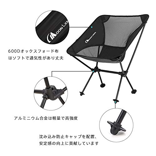MOON LENCE Outdoor Camping Chair with Anti-Sinking Feet Caps, Foldable, Ultra-Lightweight, Compact, Aluminum Alloy, Perfect for Hiking, Includes Stora